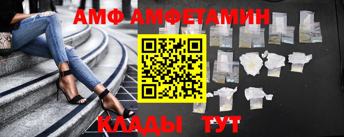 АМФЕТАМИН VHQ Архангельск