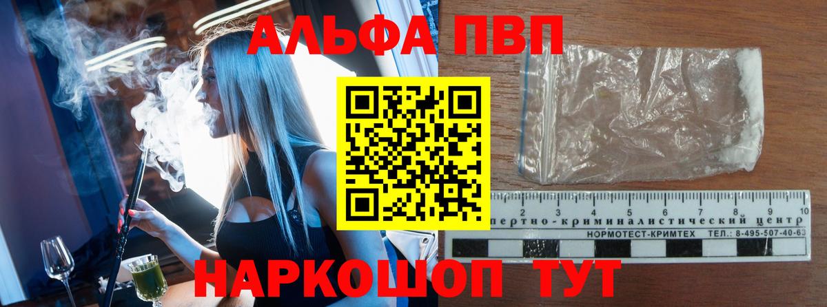А ПВП Crystall  APVP СК  купить наркотики цена  Вход с VPN  Alfa_PVP  Alpha PVP Crystall  Архангельск 