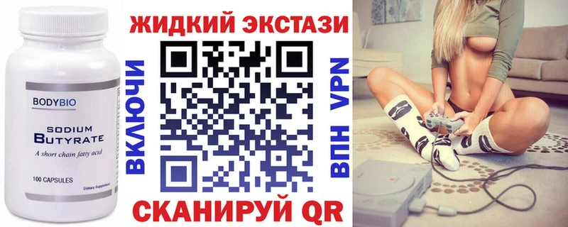 даркнет формула  Архангельск  Бутират BDO 