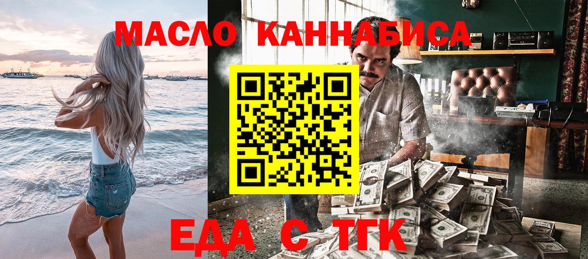 Архангельск  Печенье с ТГК конопля  Вход с VPN 