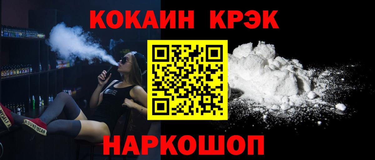 КОКАИН  Кокаин Эквадор  Cocaine 97%  Вход с VPN  Архангельск 
