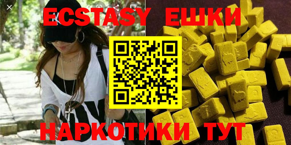 ЭКСТАЗИ диски Архангельск