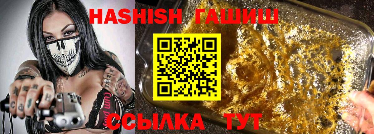 ГАШ hashish Архангельск