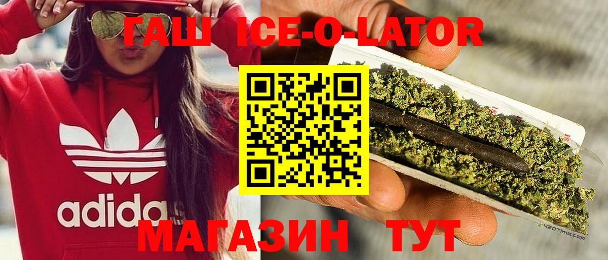 ГАШ гашик  ГАШИШ  Архангельск  ГАШИШ гарик  Вход с VPN 