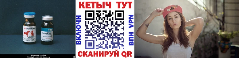 Кетамин VHQ  купить   Архангельск 
