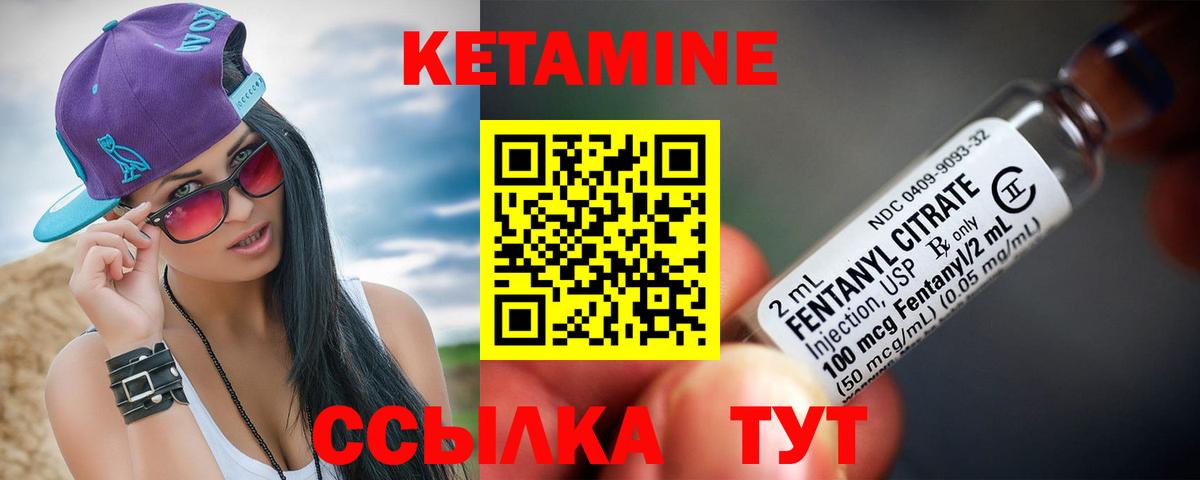 КЕТАМИН ketamine  Вход с VPN  Архангельск  Кетамин ketamine 