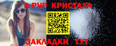 Альфа ПВП Аргун