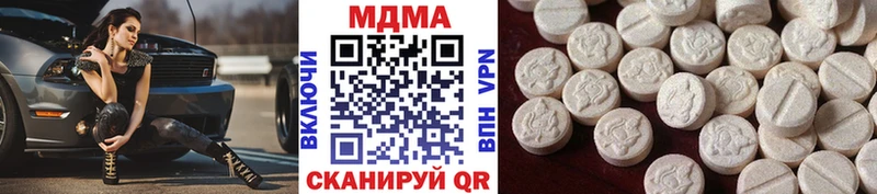купить закладку  мега онион  МДМА VHQ  Архангельск 