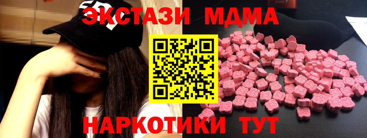 МДМА  Вход с VPN  Архангельск  МДМА кристаллы  MDMA кристаллы 