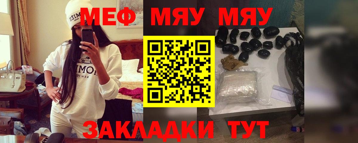 МЕФ мука Архангельск