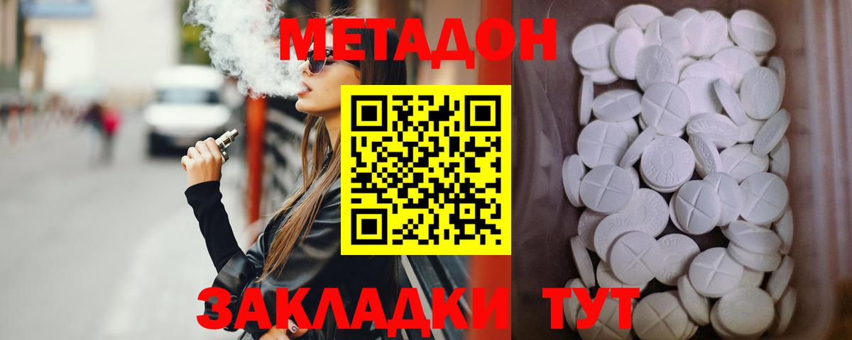 Архангельск  Метадон белоснежный  Вход с VPN 