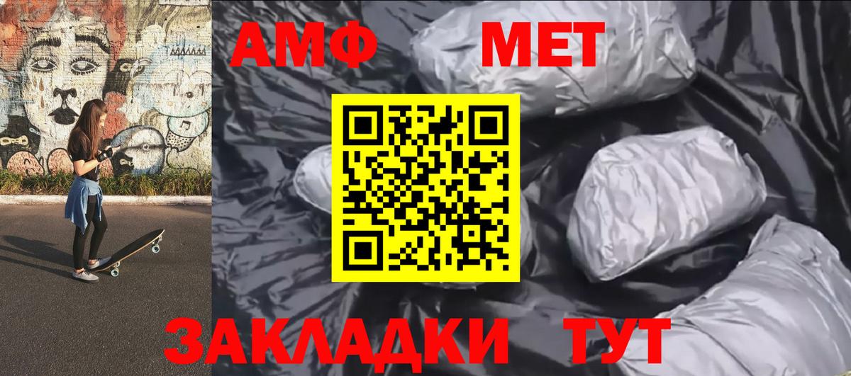 Архангельск  МЕТАМФЕТАМИН винт  МЕТАМФЕТАМИН винт  Вход с VPN 