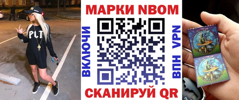Марки NBOMe 1500мкг  Архангельск 