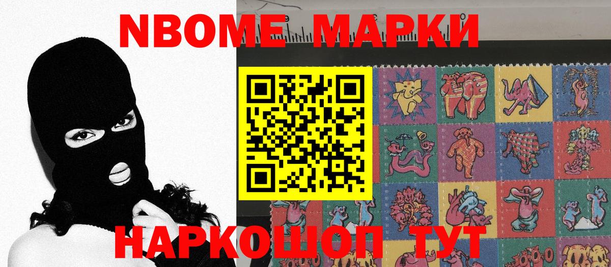 Архангельск  купить   Вход с VPN  Марки NBOMe 1,8мг  Марки 25I-NBOMe 