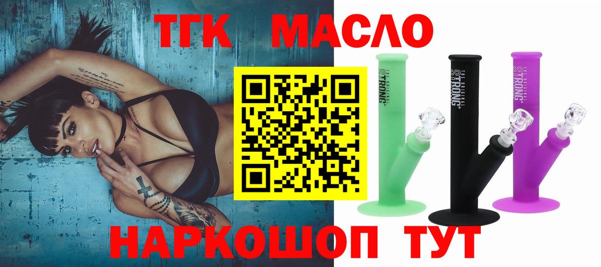 Дистиллят ТГК вейп Архангельск